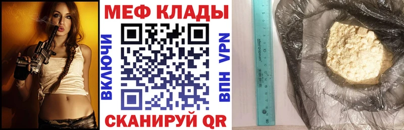 МЯУ-МЯУ 4 MMC  хочу наркоту  Катайск 