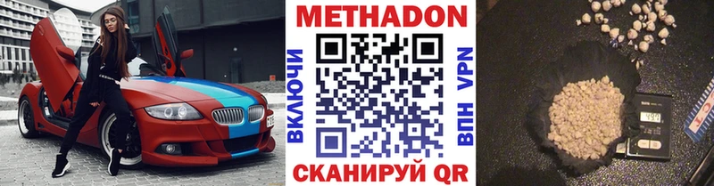 наркота Катайск МЕТАДОН methadone